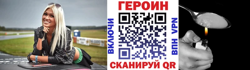 ГЕРОИН афганец  дарнет шоп  Черноголовка 