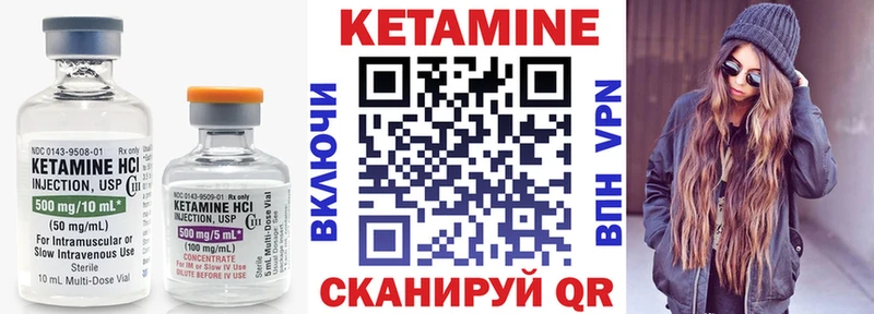 Кетамин VHQ  KRAKEN ССЫЛКА  Черноголовка 