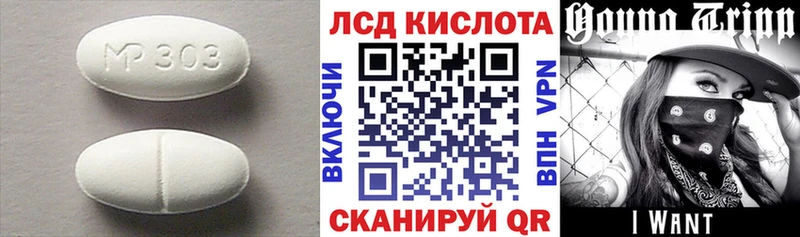 LSD-25 экстази кислота  что такое   Черноголовка 