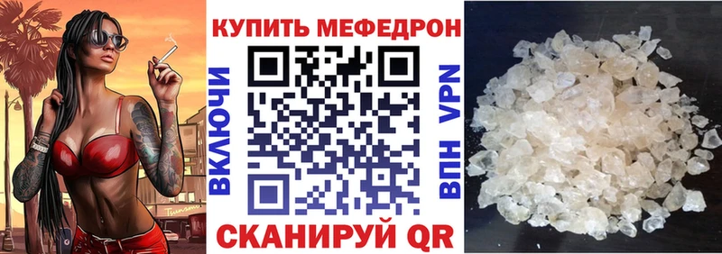 наркотики Черноголовка МЕФ кристаллы