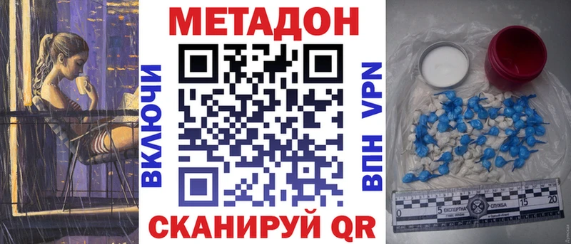 МЕТАДОН кристалл  наркота  Черноголовка 